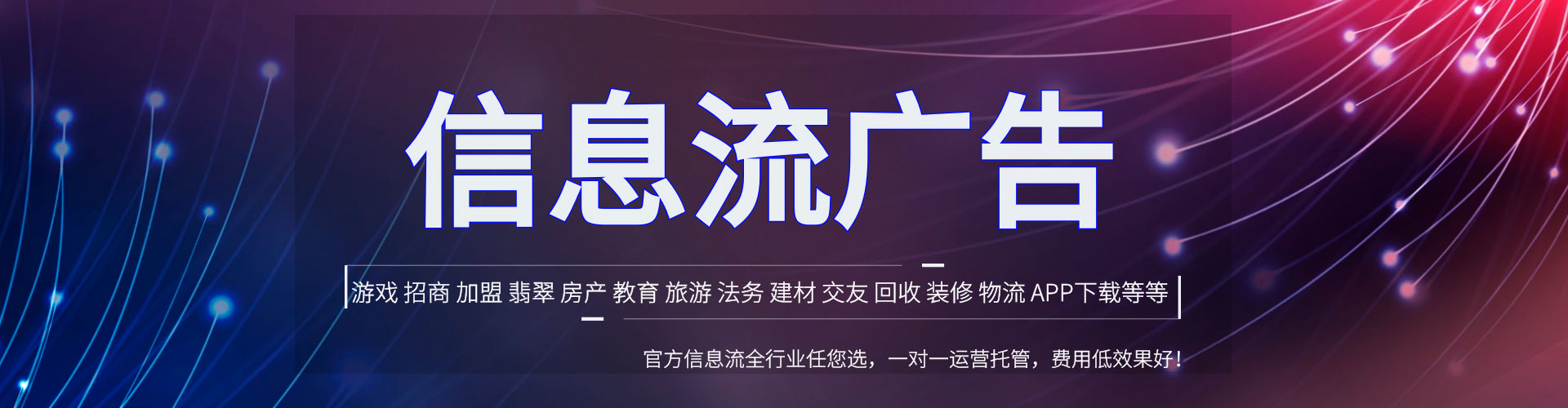菏泽信息流怎么做